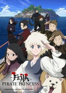 Постер Фена: Принцесса пиратов (Kaizoku Oujo)
