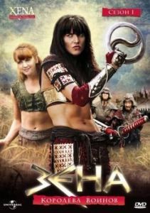 Постер Зена - королева воинов (Xena: Warrior Princess)
