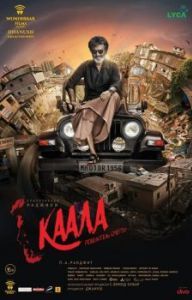 Постер Каала (Kaala)