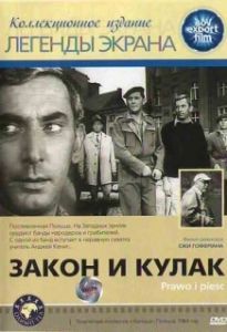Постер Закон и кулак (Prawo i piesc)