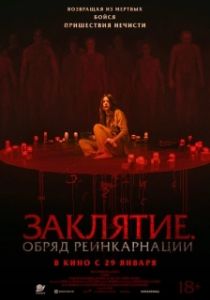 Постер Капитуляция (The Surrender)