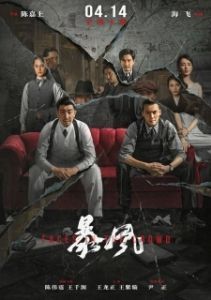 Постер Лица в толпе (Faces in the Crowd)