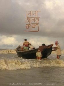 Постер Соль в наших водах (Nonajoler Kabbo)