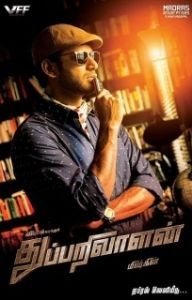Постер Детектив (Thupparivaalan)