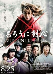 Постер Бродяга Кэнсин (Rurouni Kenshin: Meiji kenkaku roman tan)