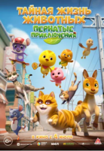 Постер Большой пернатый побег (KATURI the Movie: The Big City Adventure)