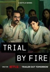 Постер Испытание огнём (Trial by Fire)