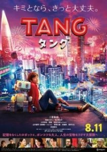 Постер Робот Тан (Tang)