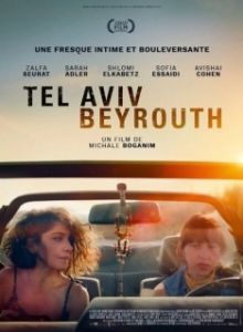 Постер Затерянные (Tel Aviv/Beirut)