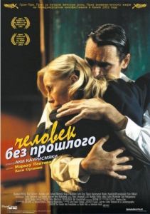 Постер Человек без прошлого (Mies vailla menneisyyttä)