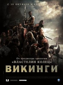 Постер Викинги против пришельцев (Outlander)