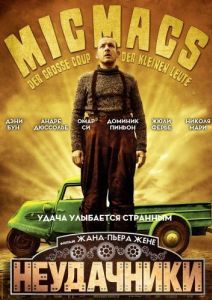 Постер Неудачники (Micmacs à tire-larigot)