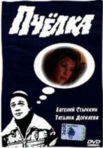 Постер Пчелка 