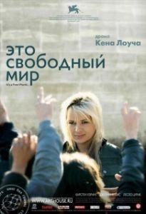 Постер Это свободный мир (It's a Free World...)
