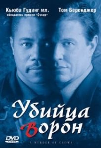 Постер Убийца ворон (A Murder of Crows)