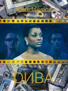 Постер Дива (Diva)