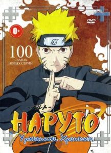 Постер Наруто: Ураганные хроники (Naruto: Shippûden)