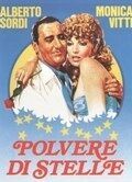 Постер Звёздная пыль (Polvere di stelle)