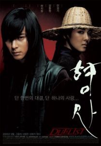 Постер Дуэлянт (Hyeongsa)