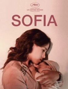 Постер София (Sofia)