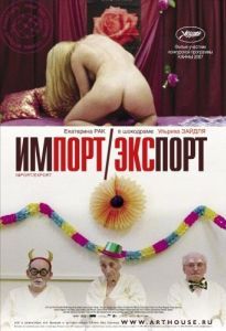Постер Импорт-экспорт (Import Export)