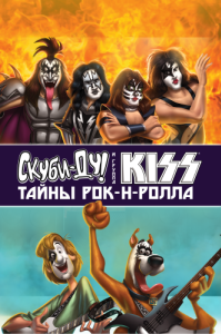 Постер Скуби-Ду и KISS: Тайна рок-н-ролла (Scooby-Doo! And Kiss: Rock and Roll Mystery)