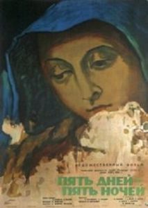 Постер Пять дней - пять ночей 