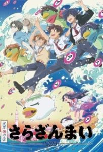 Постер Сарадзанмай (Sarazanmai)