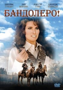 Постер Бандолеро! (Bandolero!)