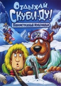 Постер Отдыхай, Скуби-Ду! (Chill Out, Scooby-Doo!)