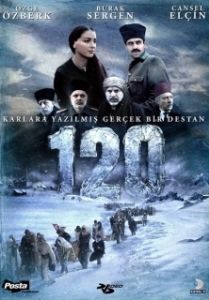 Постер Сто двадцать (120)