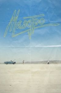 Постер Маэстро (Маэстро)