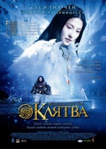 Постер Клятва (Master of the Crimson Armor)