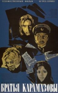 Постер Братья Карамазовы (Brothers Karamazov)