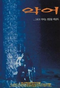 Постер Крокодил (Ago)
