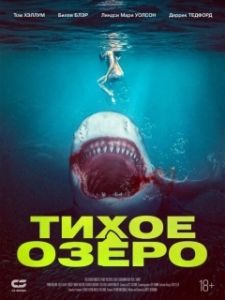 Постер Акула бык (Blood in the Water)