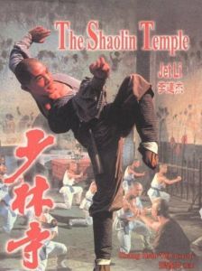 Постер Храм Шаолинь (Shao Lin si)