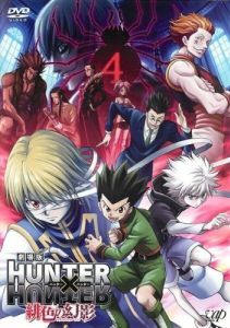 Постер Охотник х Охотник (Hunter x Hunter)