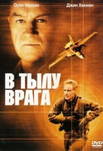 Постер В тылу врага (Behind Enemy Lines)