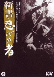 Постер Ниндзя 8 (The Ninja: A New Beginning)