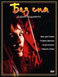 Постер Без сна (Non ho sonno)
