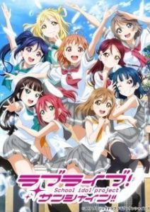 Постер Живая любовь! Сияние! (Love Live! Sunshine!!)