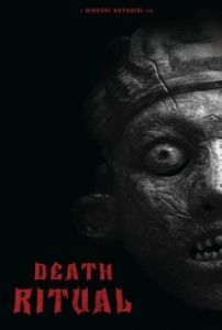 Постер Ритуал (The Ritual)