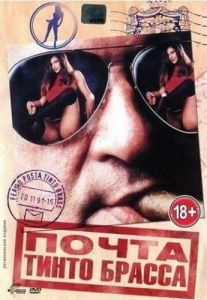 Постер Почта Тинто Брасса (Fermo posta Tinto Brass)