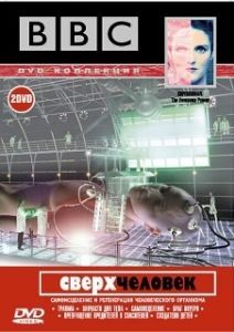 Постер BBC: Сверхчеловек (Superhuman)
