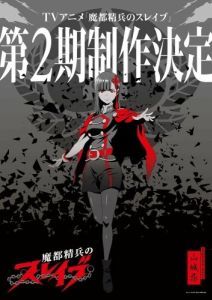 Постер Раб спецотряда демонического города (Mato Seihei no Slave)