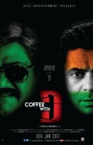 Постер Кофе с Д (Coffee with D)