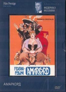 Постер Амаркорд (Amarcord)
