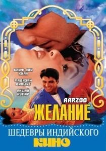 Постер Желание (Pearl Necklace)