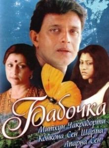 Постер Бабочка (Butterfly)